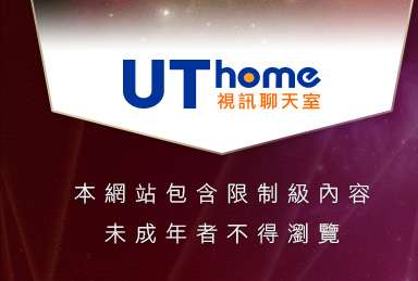 18禁成人影音本網站包含限制級內容，未成年不得瀏覽