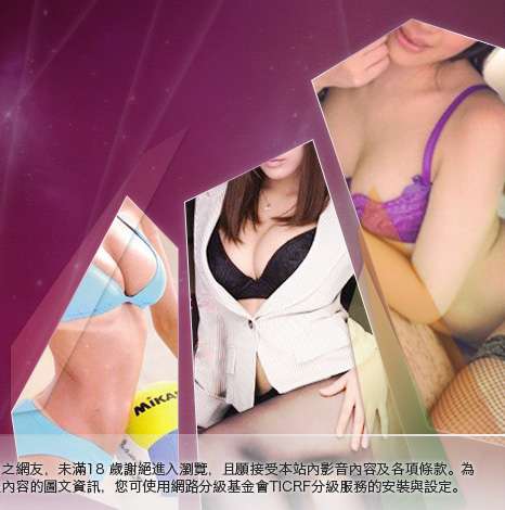 18禁成人影音大胸部美女圖